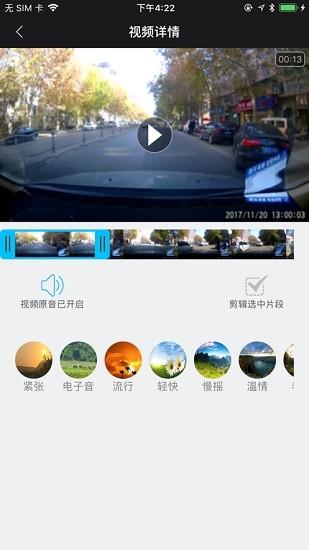 visionbank行车记录仪手机版  v1.2.0图4