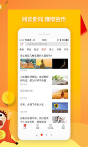 惠看点  v1.1.4图3