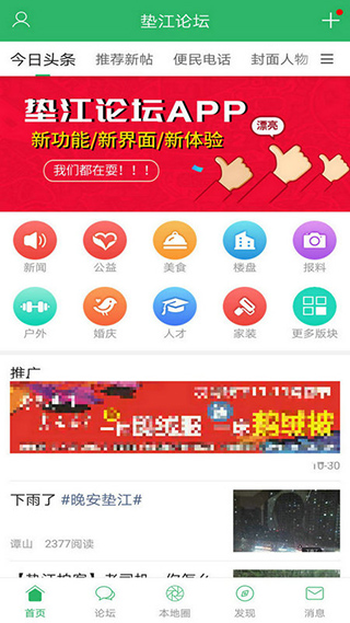 阿里巴巴  v10.23.1.0图1