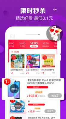 折扣生活  v0.0.23图3