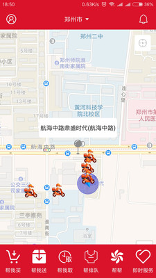 卡叮跑腿  v1.3.5图4