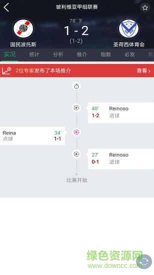 篮球比分网  v1.0.2图2