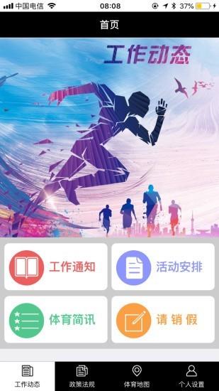 松江体育  v1.0.0图2