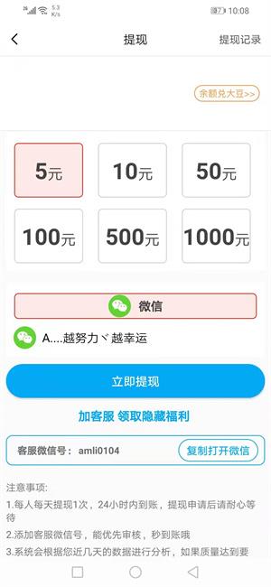 琥珀看点  v1.0.0图1