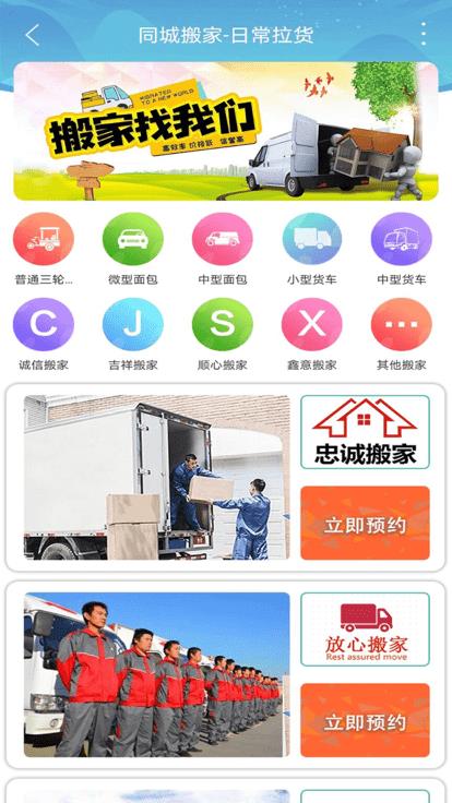 如意同城  v8.1.0图2