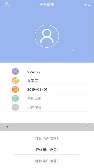 香山Baby(senssunbaby)  v1.01.026图4