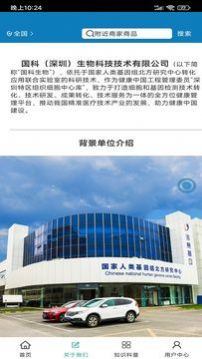 国科  v1.0.0图3