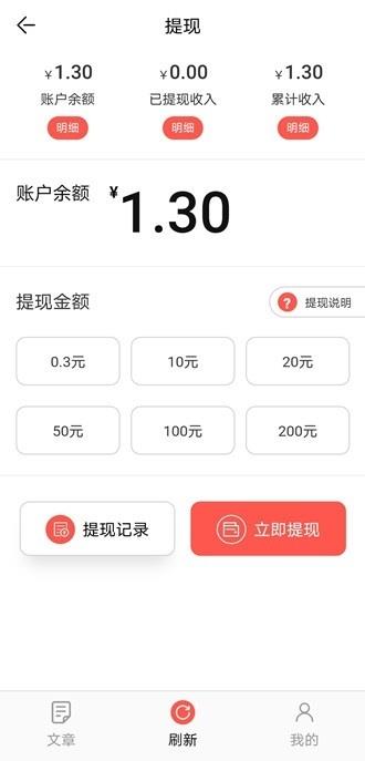 铁树花  v7.5.0图3