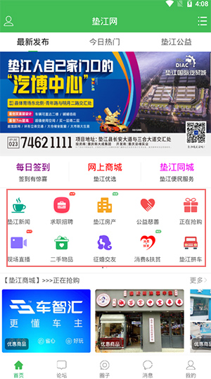 阿里巴巴  v10.23.1.0图2