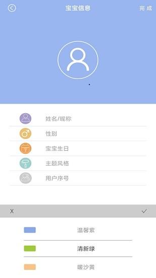 香山Baby(senssunbaby)  v1.01.026图3