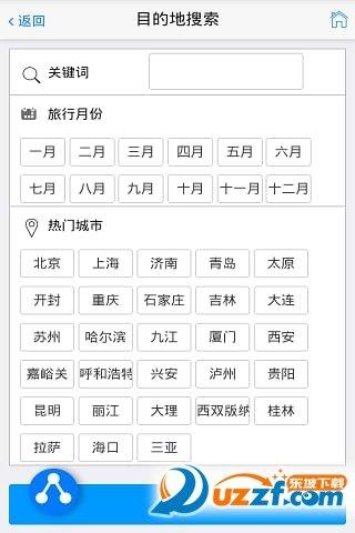 彩云旅行  v2.0.5图2