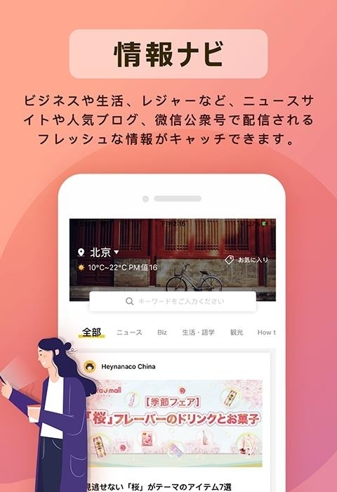 Nanaco(日语翻译)  v3.4.3图2