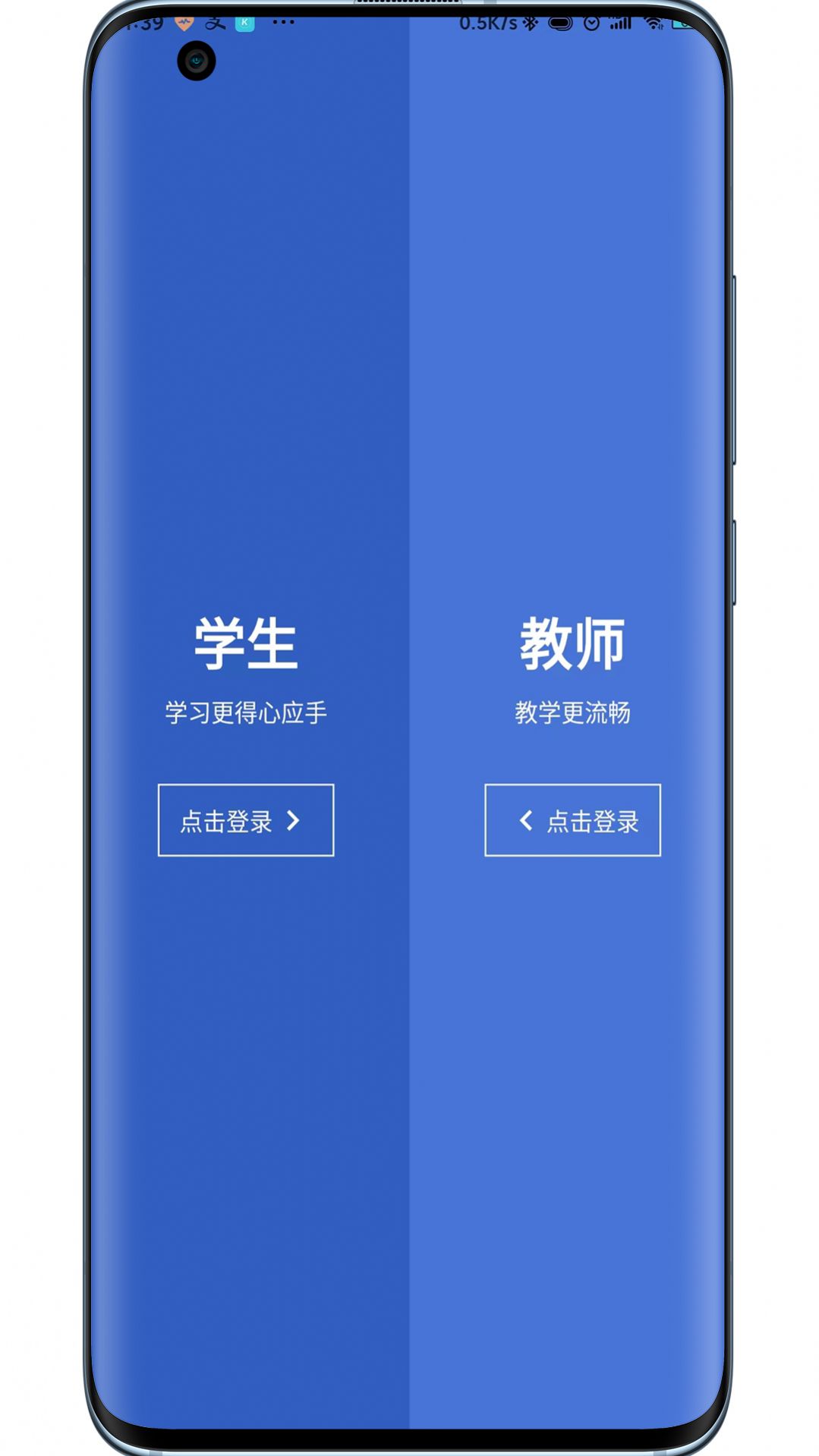 锐捷通  v1.3.2图3