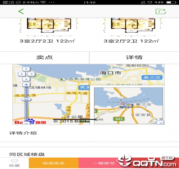 蜗牛淘房  v1.0图2