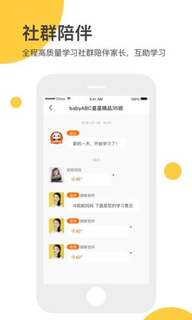 babyABC英语  v1.0.0图3