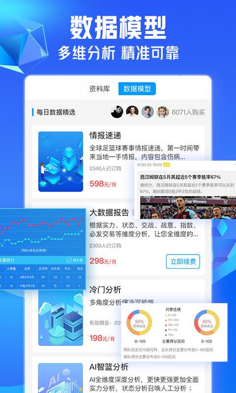 即嗨比分最新版(改为即嗨体育)  v3.9.21图3