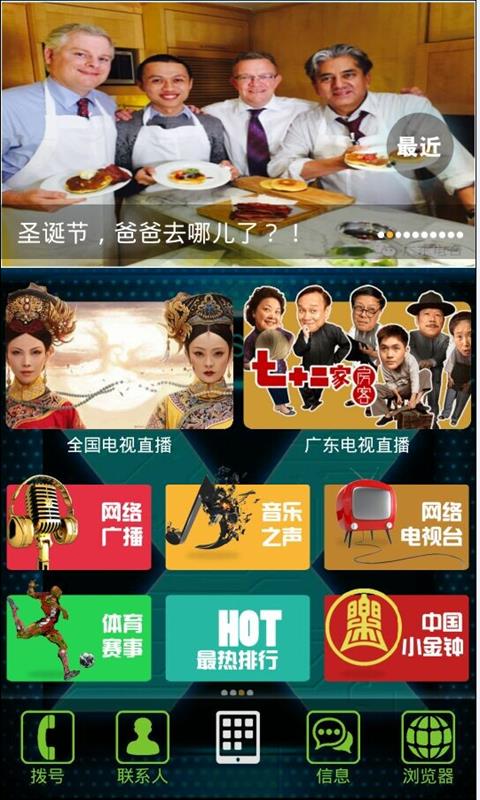 X直播  v5.5.6图3