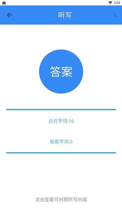 象形字典  v7.0.7图3