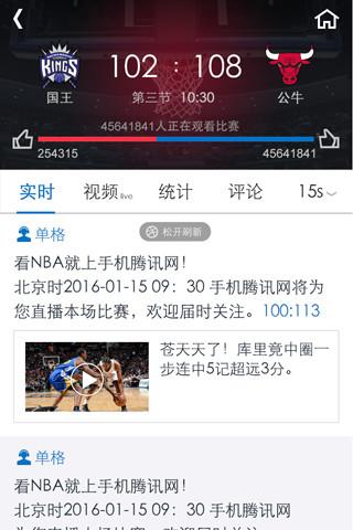 掌上NBA手机APP  v1.0.0图5