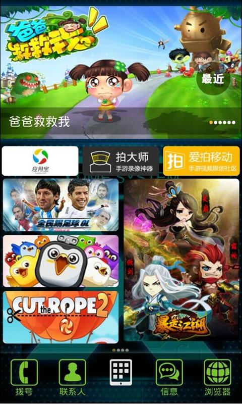 X直播  v5.5.6图2