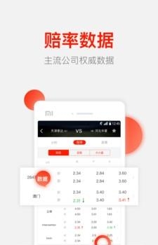 极客足球  v1.7.2图2