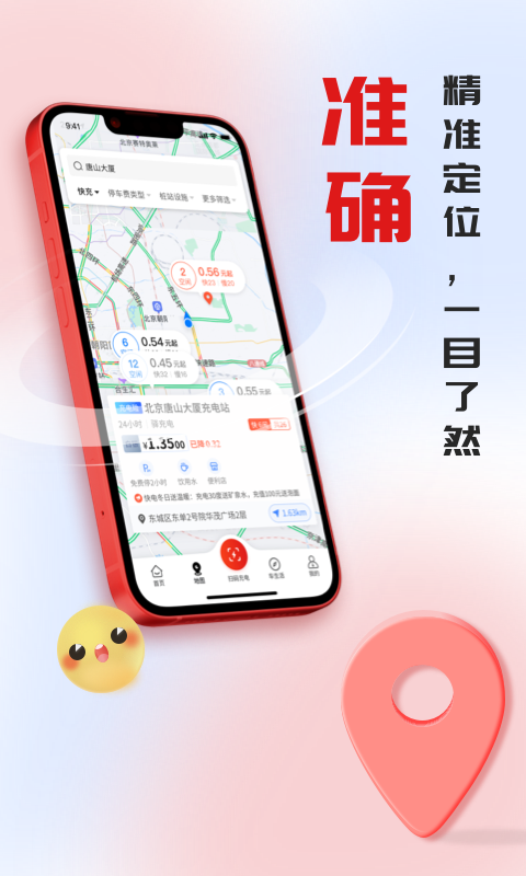 快电  v2.2.0图3