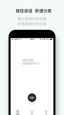 什么垃圾  v1.0图3