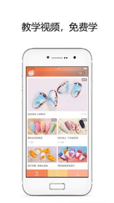 窝趣美甲App  v1.0.2图2