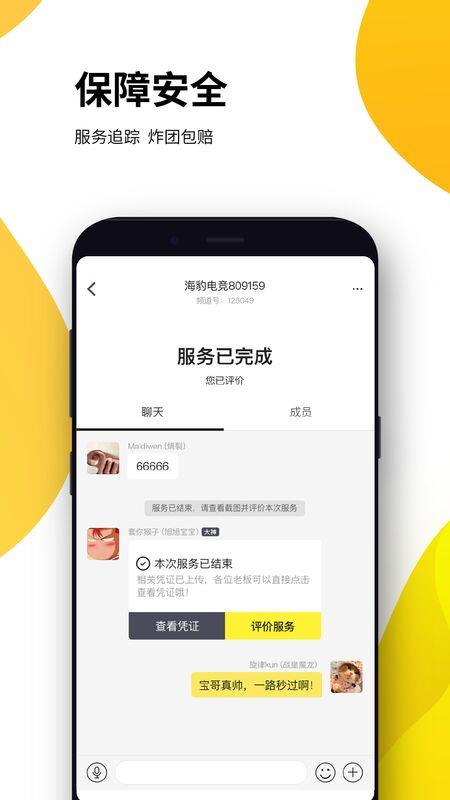 s12英雄联盟决赛预测  v1.1图2