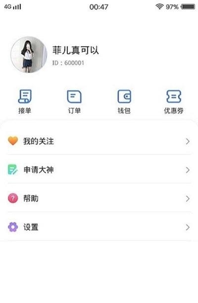 盼盼陪练  v1.1.0图2