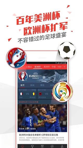 乐视体育电视版  v3.5.2图1