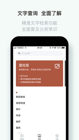 什么垃圾  v1.0图2