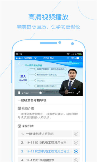 环球网校  v2.0.2图1