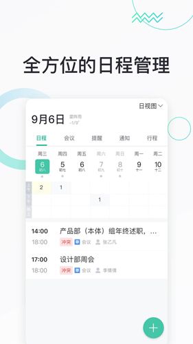 快马办公  v1.0图1