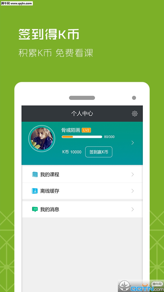 课工场  v3.6图4