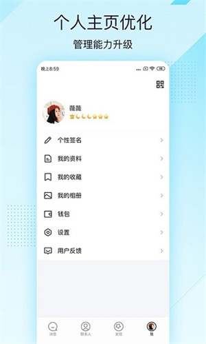 QQ轻聊版永不升级旧版本下载 v8.9.8 安卓版  v8.9.8图2