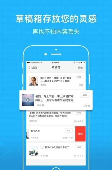 自由发安卓版  v5.1.10图2