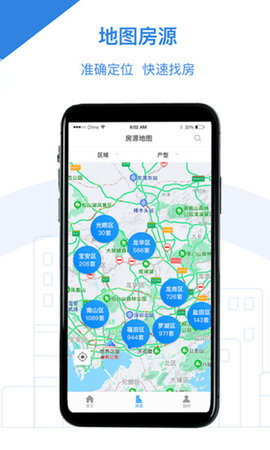 公租房  v1.0.20图3