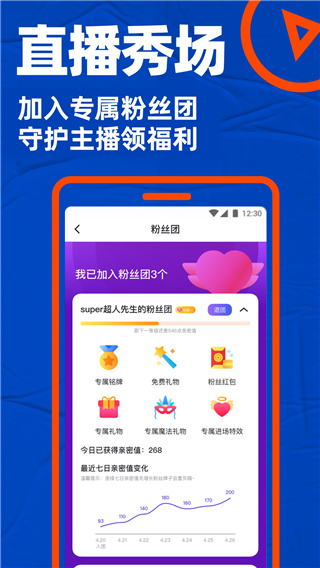 小蓝交友Blued v7.18.2 安卓版  v7.18.2图1