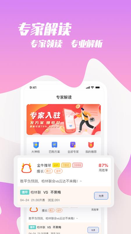 猫体体育  v1.7.4图3