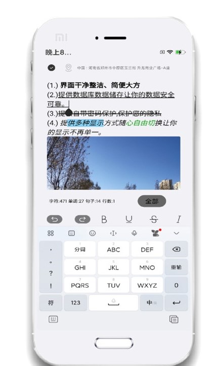 小记事备忘录  v1.1.0图3