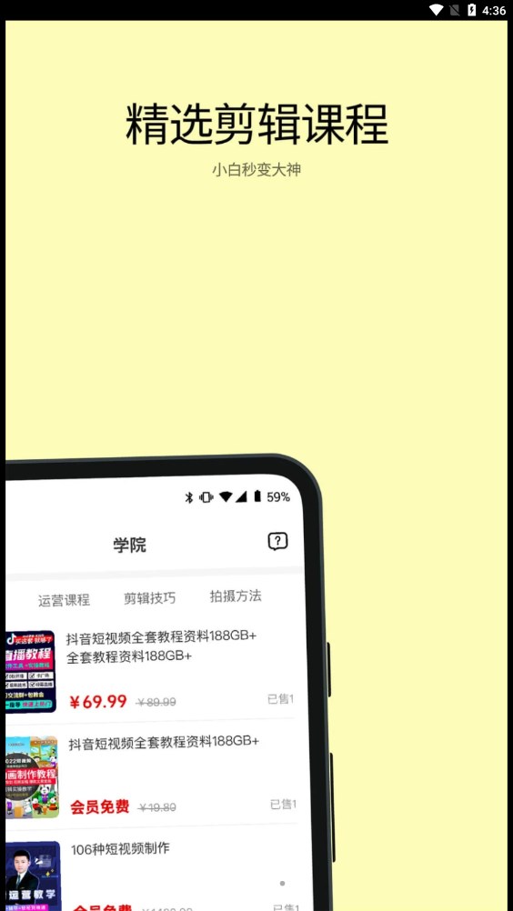 学习喵  v1.0.0图4