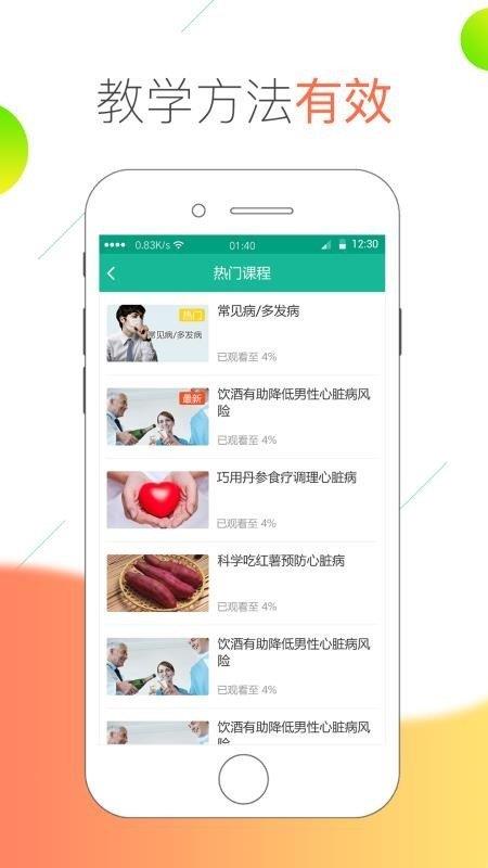 医线通  v1.0图2