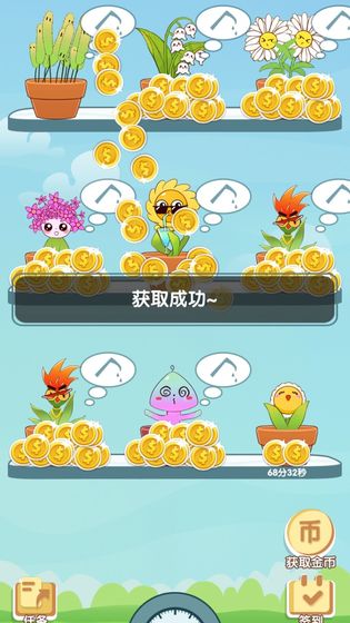 阳台种点啥  v1.0.2图1