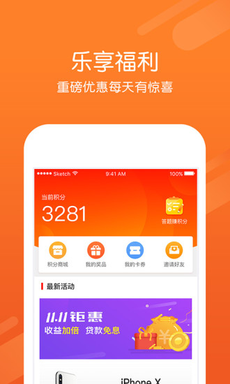 平安精选  v1.7.2图4