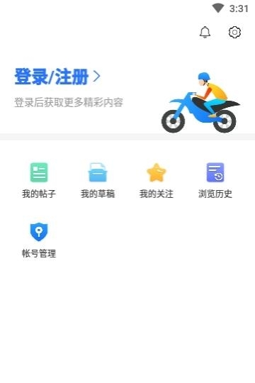 摩托迷论坛客户端  v1.1.8图1