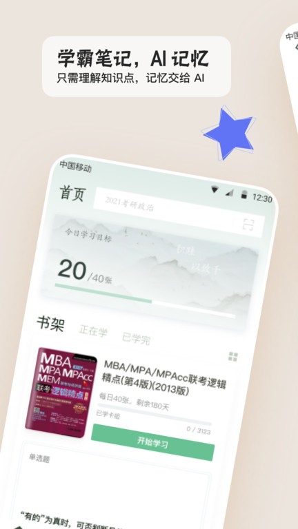 滑记  v1.3.13.1图3