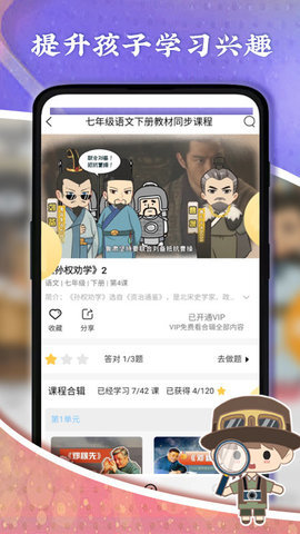 螺蛳大语文免费版  v2.2.52图2