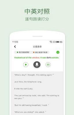 缤纷英语听力  v1.0图3