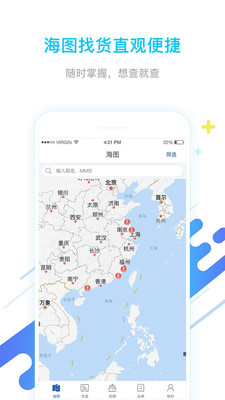 船运帮船东  v1.0.1图2